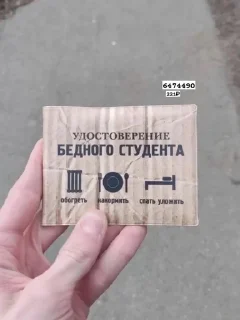 Sticker from No, please ,not now
