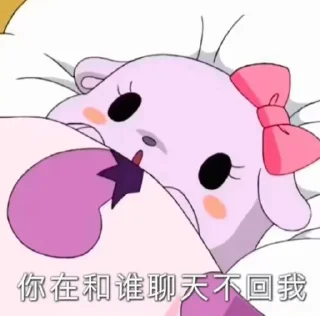 Sticker from 是可儿呀呀呀 @Celine668