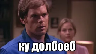 Декста @fStikBot sticker 2