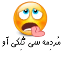 😣 emoji Viber Lori Telegram sticker 13 of 29