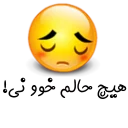 😔 emoji Viber Lori Telegram sticker 15 of 29