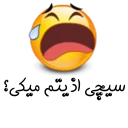 😭 emoji Viber Lori Telegram sticker 18 of 29