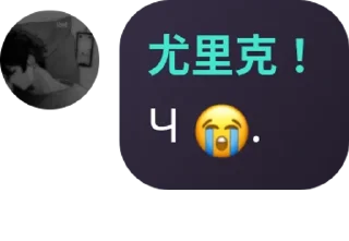 😭 emoji Ролка по улей и ллс💗 pack by @QuotLyBot Telegram sticker 14 of 120