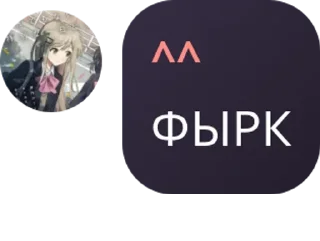 Sticker from Ролка по улей и ллс💗 pack by @QuotLyBot
