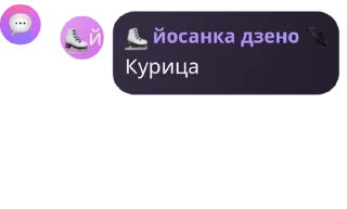 ⌛ emoji Ролка по улей и ллс💗 pack by @QuotLyBot Telegram sticker 17 of 120