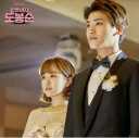 👰 emoji Strong Woman DoBongSoon -SeriesManiac Telegram sticker 7 of 76
