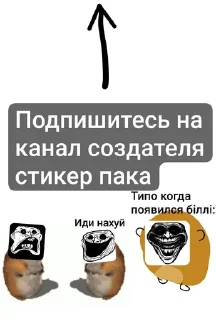 Sticker from Информативный чомик @find_the_chomiks