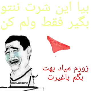 Sticker from BANDAR TERRORISTS