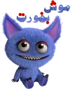 😋 emoji 💖گلچین Mo3n69💖 Telegram sticker 12 of 95