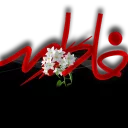 Sticker from مناسبت های مذهبی