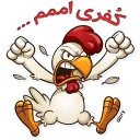 😠 emoji 💖گلچین Mo3n69💖 Telegram sticker 5 of 95