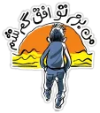 🚶 emoji 💖گلچین Mo3n69💖 Telegram sticker 18 of 95