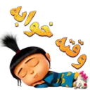 😴 emoji 💖گلچین Mo3n69💖 Telegram sticker 11 of 95