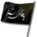 Sticker from مناسبت های مذهبی