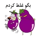 😠 emoji 💖گلچین Mo3n69💖 Telegram sticker 20 of 95