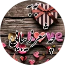 Sticker from نغمه های شفق
