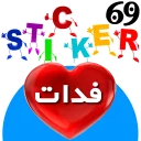 Sticker from 💖گلچین Mo3n69💖