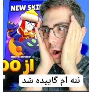🌷 emoji نویک‌و‌نیوز‌دیگه‌دوست‌ماست‌(اینا‌مال‌قدیمه Telegram sticker 19 of 108