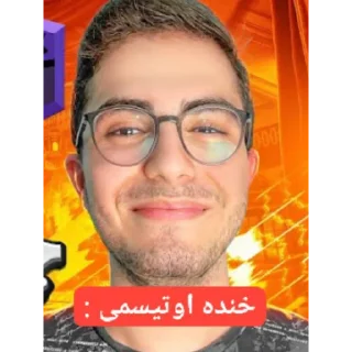 🌾 emoji نویک‌و‌نیوز‌دیگه‌دوست‌ماست‌(اینا‌مال‌قدیمه Telegram sticker 20 of 108