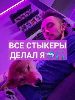 ‼️ emoji ЭДИК КРАШ 💗 Telegram sticker 4 of 11