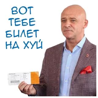 Sticker from Еврейские мансы