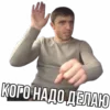 👀 emoji Бандитос ебанитос Telegram sticker 8 of 10