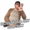 🗡 emoji Бандитос ебанитос Telegram sticker 7 of 10