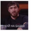 Бандитос ебанитос sticker preview 3