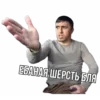Бандитос ебанитос sticker preview 4