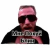 #️⃣ emoji Бандитос ебанитос Telegram sticker 9 of 10