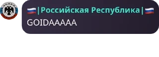 🇧🇧 emoji 🇷🇺|Российская Республика|🇷� pack by @QuotLyBot Telegram sticker 5 of 120
