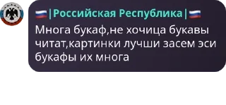 🇮🇨 emoji 🇷🇺|Российская Республика|🇷� pack by @QuotLyBot Telegram sticker 13 of 120