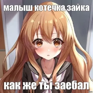 Sticker from Стики шильки