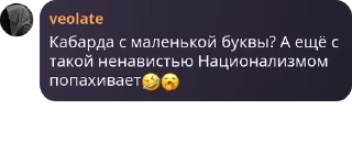 Sticker from чат Qaraçay-Malqar hapar pack by @QuotLyBot