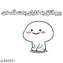 😑 emoji ɴᴀғᴀs‏♡ Telegram sticker 14 of 50