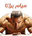Sticker from Amir khan
