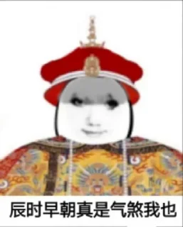 Sticker from 更多表情@wlop8