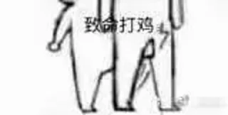 Sticker from 更多表情@wlop8