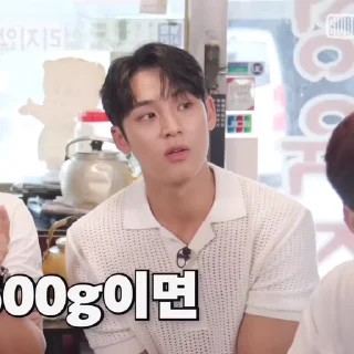 🍽 emoji “   @li3yb   —   mingyu    . Telegram sticker 14 of 55