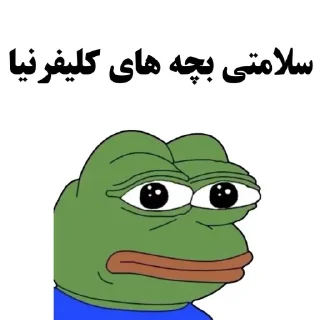 Sticker from ❄️Saeed❄️