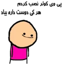 Sticker from Sara