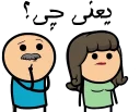🤔 emoji Sara Telegram sticker 12 of 120