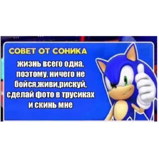 😏 emoji СОВЕТ ОТ СОНИКА👍 Telegram sticker 18 of 19