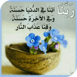 🌟 emoji گلچین زیبای مذهبی Telegram sticker 4 of 68