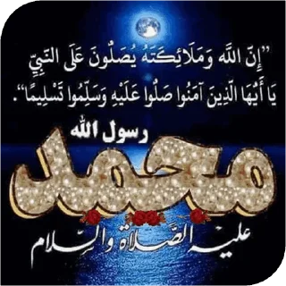 🌟 emoji گلچین زیبای مذهبی Telegram sticker 15 of 68