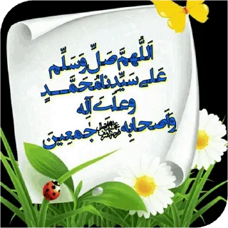 🌟 emoji گلچین زیبای مذهبی Telegram sticker 17 of 68