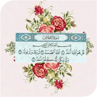 🌟 emoji گلچین زیبای مذهبی Telegram sticker 5 of 68