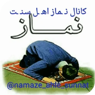 🌟 emoji گلچین زیبای مذهبی Telegram sticker 21 of 68