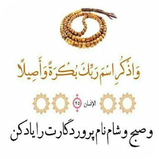 🌟 emoji گلچین زیبای مذهبی Telegram sticker 10 of 68