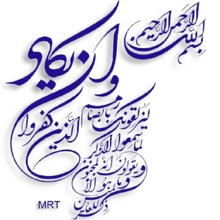 🌟 emoji گلچین زیبای مذهبی Telegram sticker 9 of 68